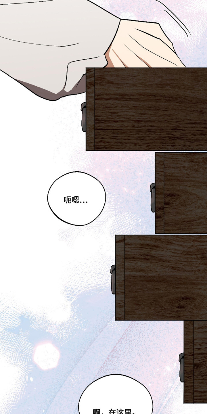 前世的祈愿漫画,第91章：【第二季】遇到对的人4图