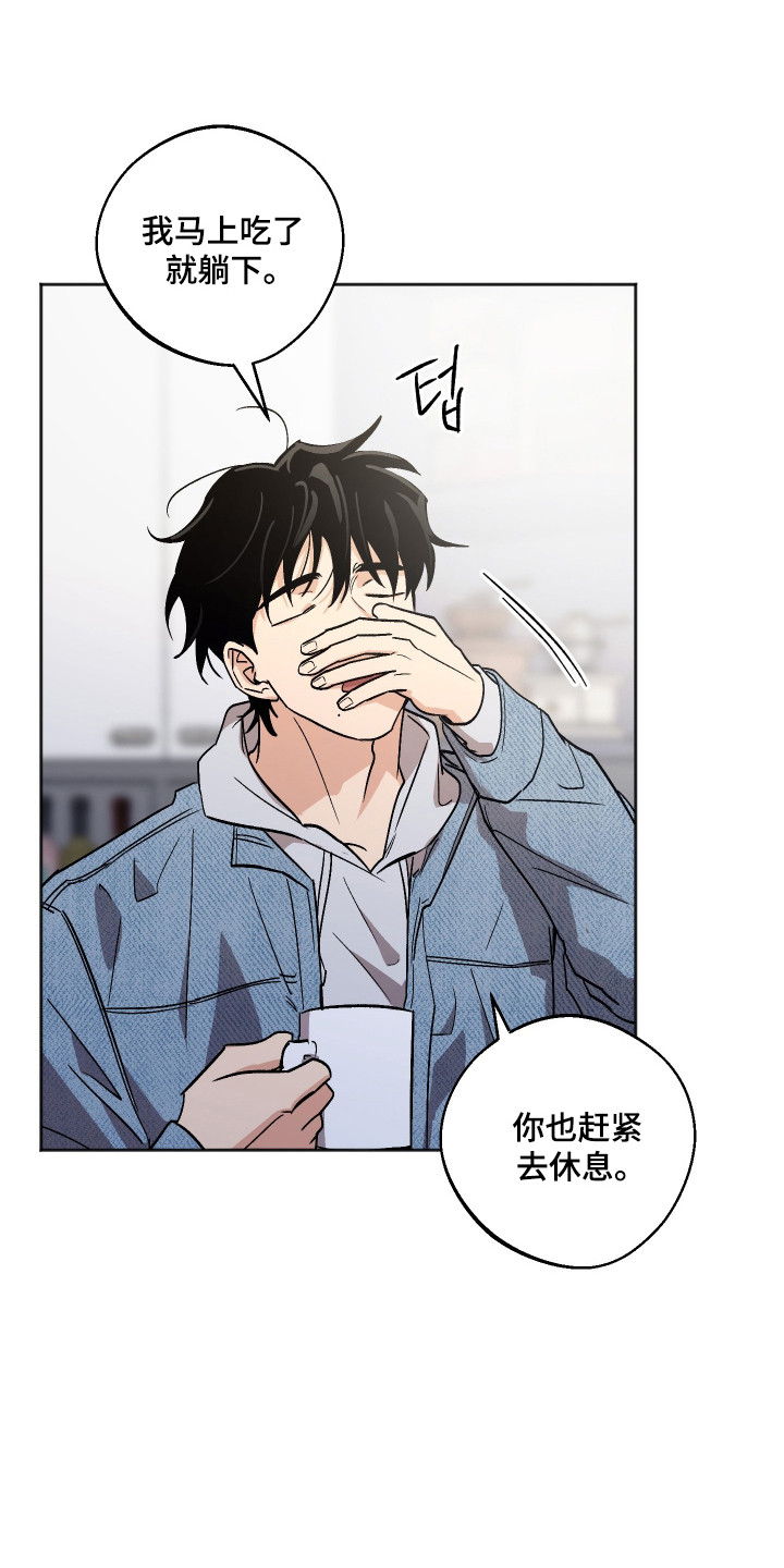 前世的祈愿漫画,第95章：【第二季】副作用2图