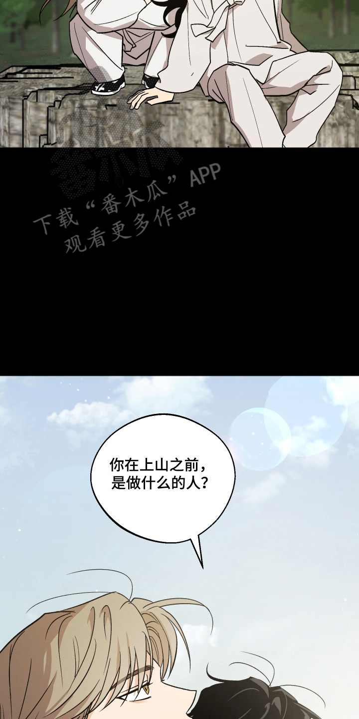 前世的祈愿漫画,第93章：【第二季】同样位置5图
