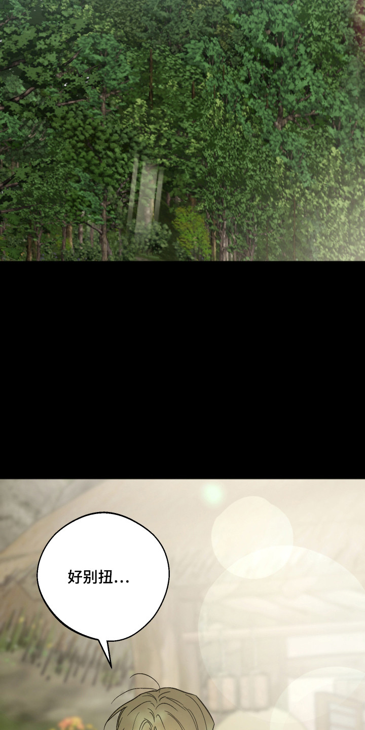 前世的祈愿漫画,第93章：【第二季】同样位置3图