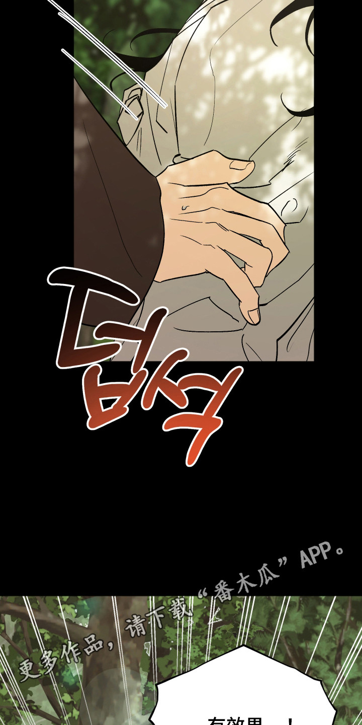 前世的祈愿漫画,第92章：【第二季】转世投胎5图