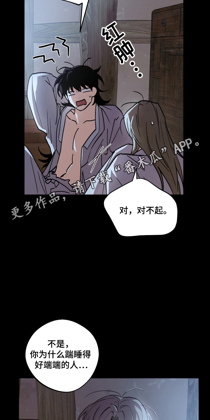 前世的祈愿漫画,第89章：【第二季】风韵犹存1图