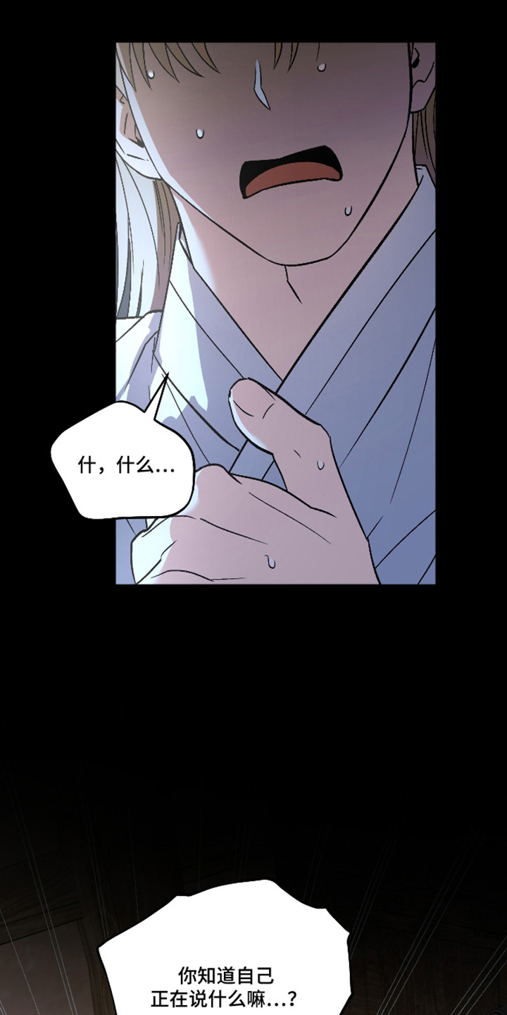 前世的祈愿漫画,第90章：【第二季】羞耻逃离1图