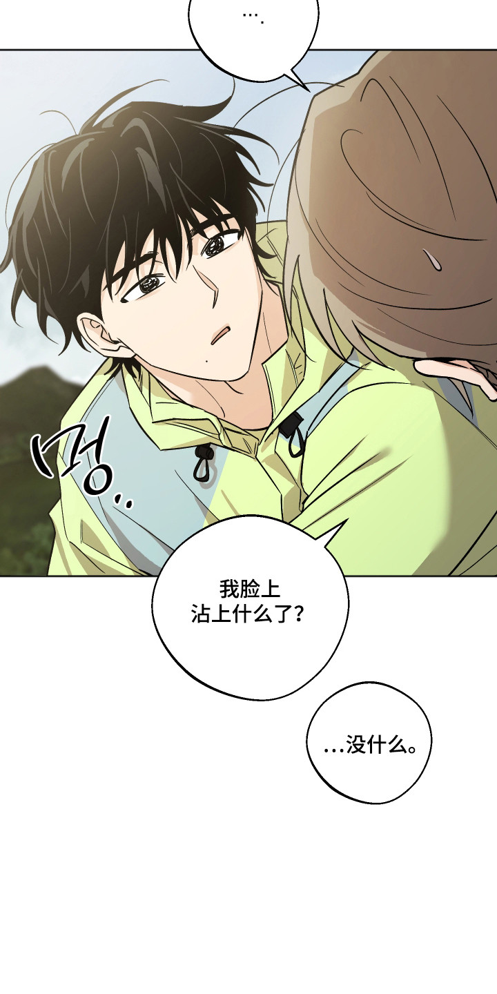 前世的祈愿漫画,第93章：【第二季】同样位置4图