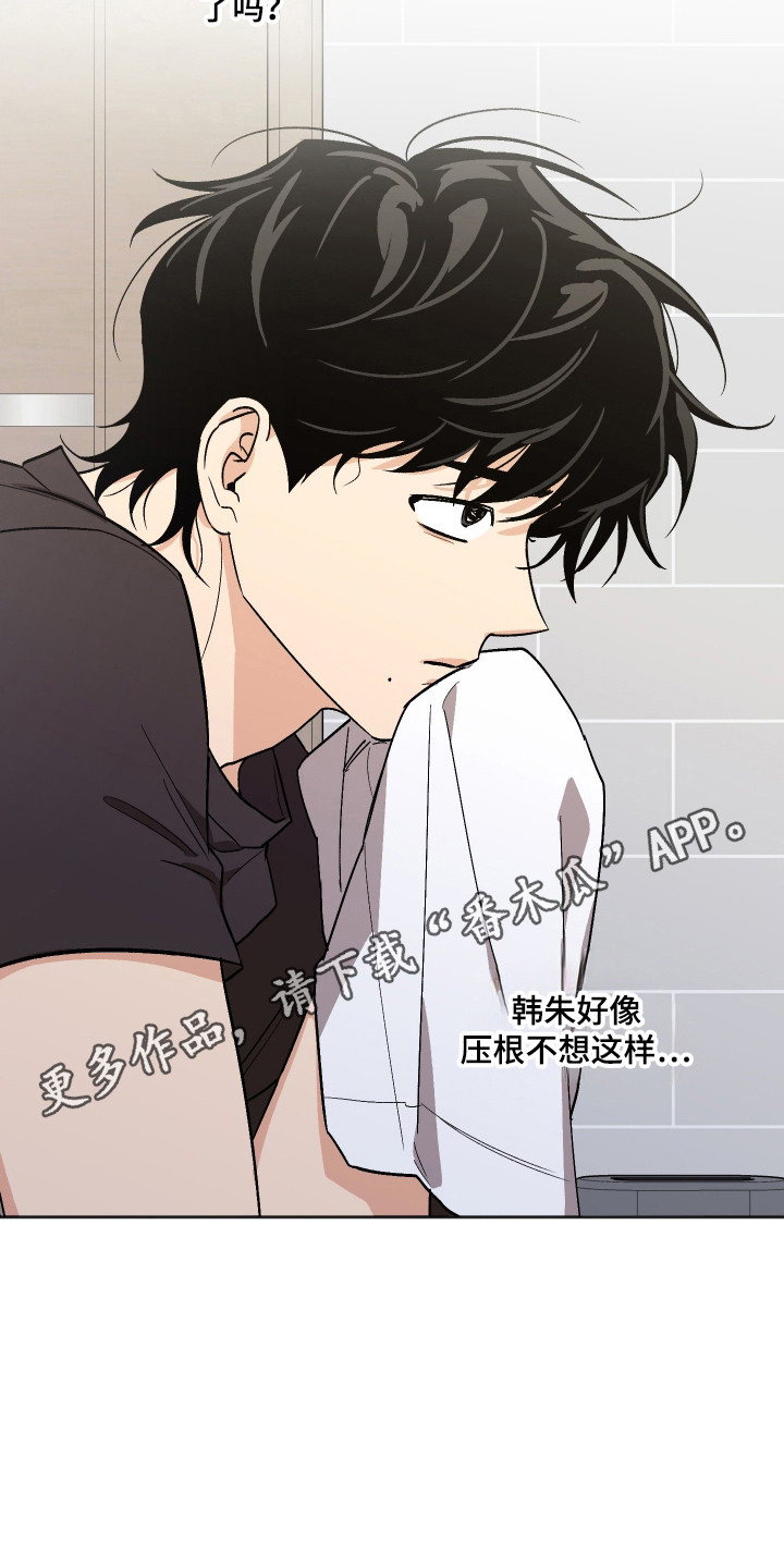 前世的祈愿漫画,第94章：【第二季】新的产品1图