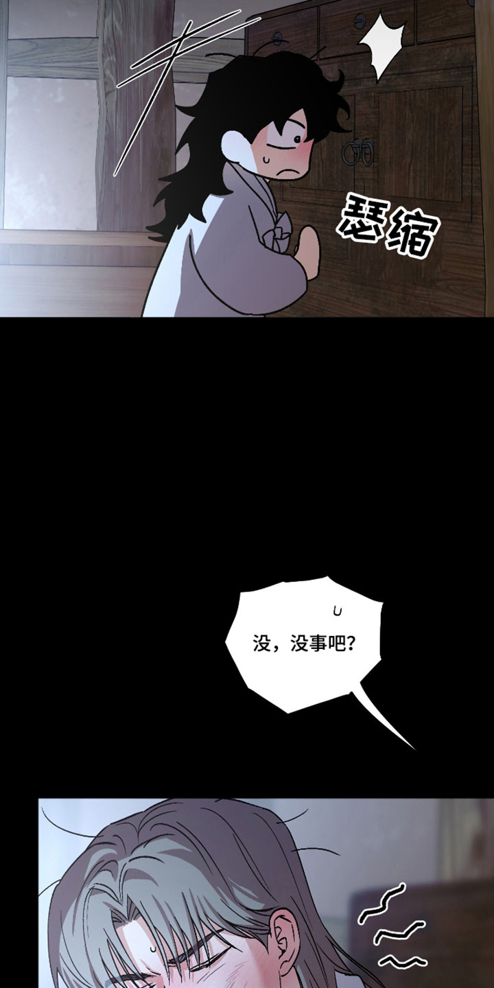 前世的祈愿漫画,第90章：【第二季】羞耻逃离4图