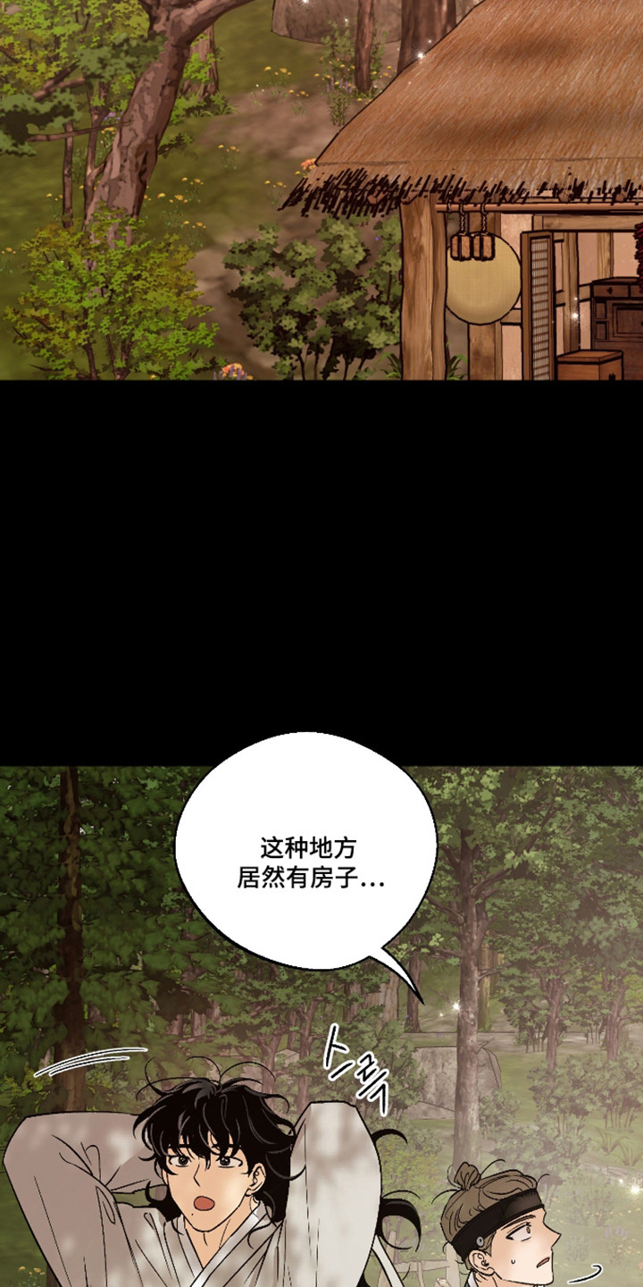 前世的祈愿漫画,第87章：【第二季】不想说起5图