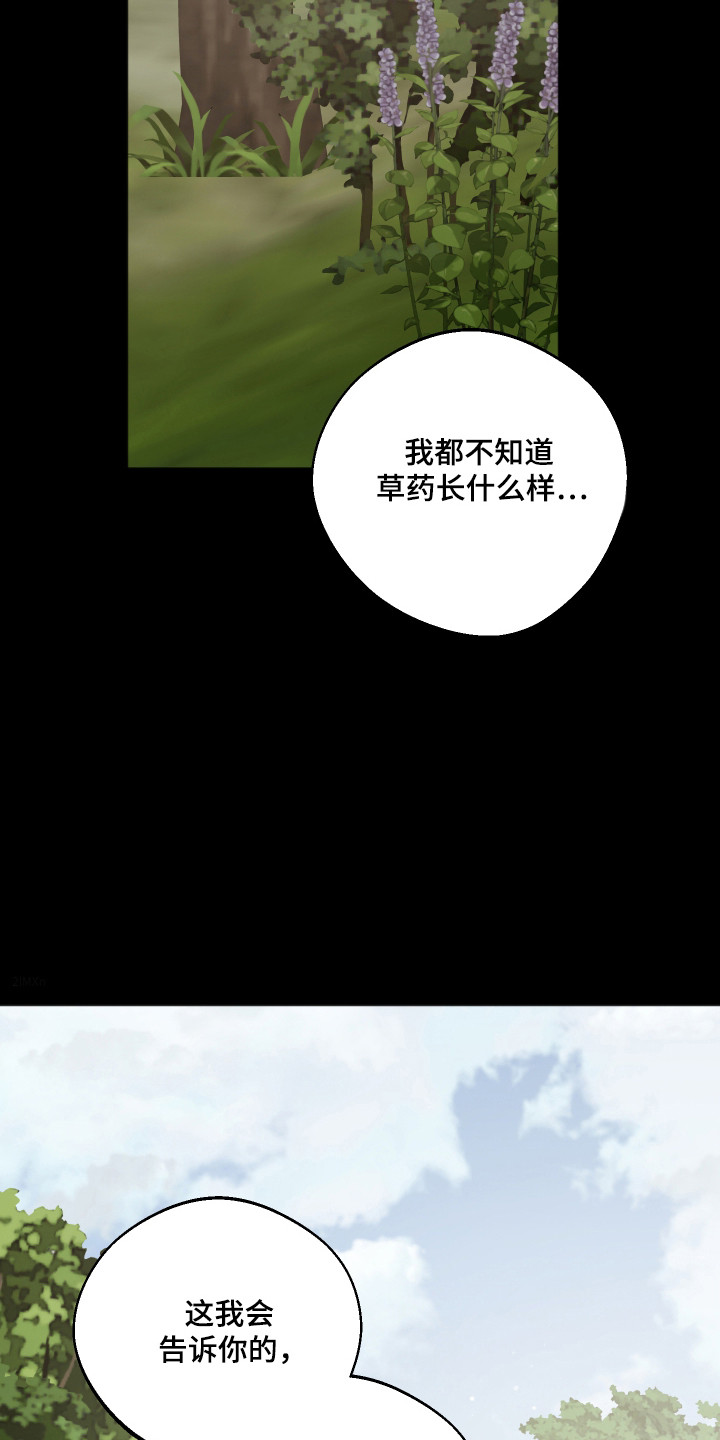 前世的祈愿漫画,第92章：【第二季】转世投胎2图