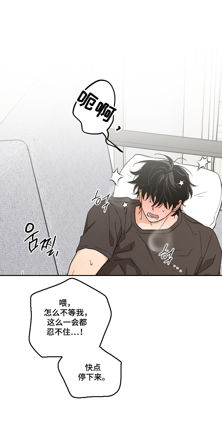 前世的祈愿漫画,第97章：【第二季】要保持冷静1图