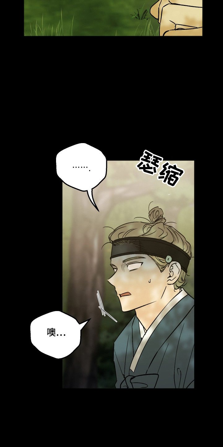 前世的祈愿漫画,第88章：【第二季】寻找老先生1图