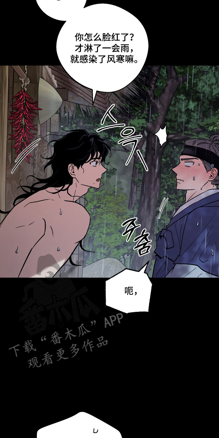 前世的祈愿漫画,第89章：【第二季】风韵犹存2图