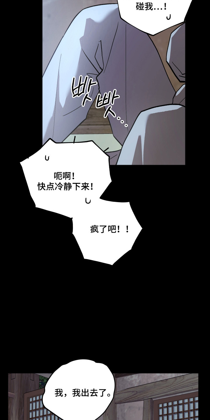 前世的祈愿漫画,第89章：【第二季】风韵犹存4图