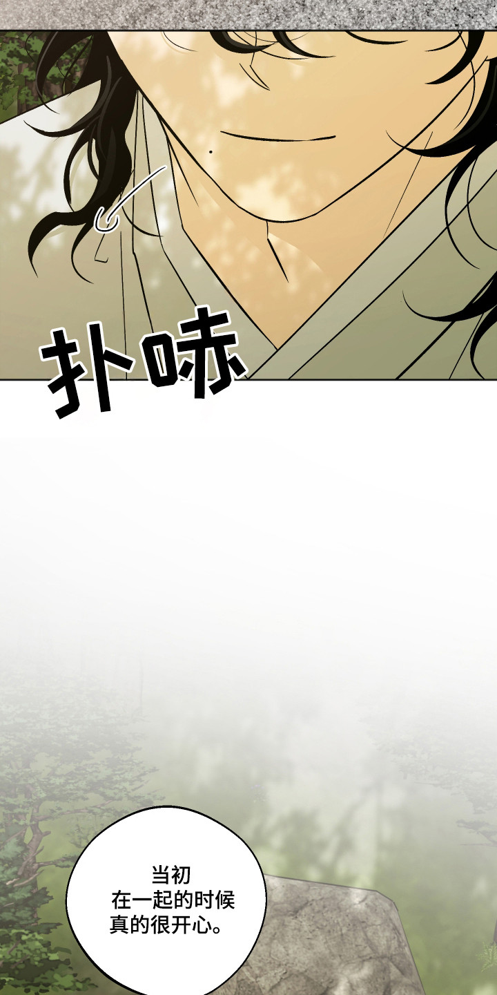 前世的祈愿漫画,第92章：【第二季】转世投胎1图