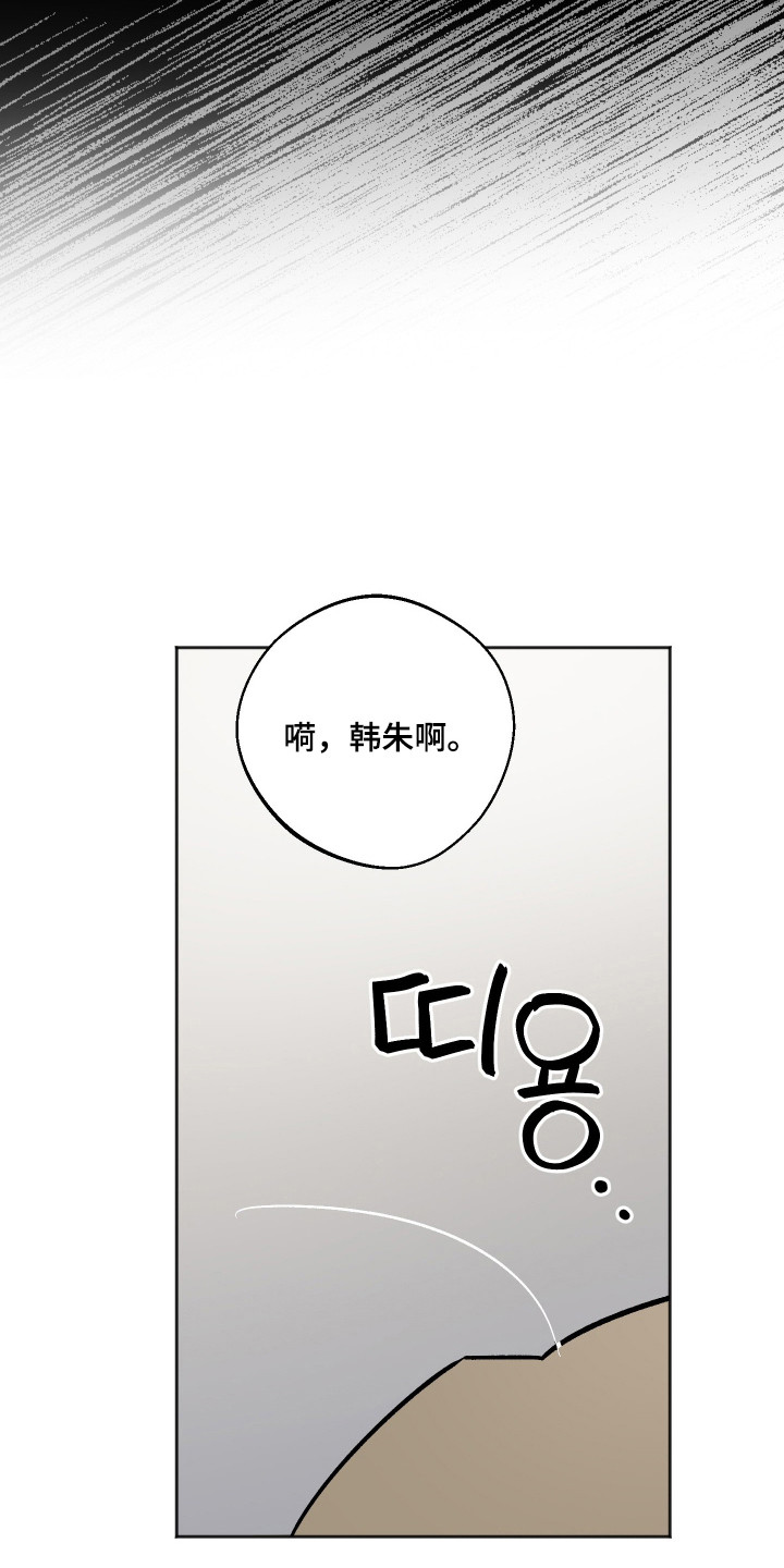 前世的祈愿漫画,第94章：【第二季】新的产品1图