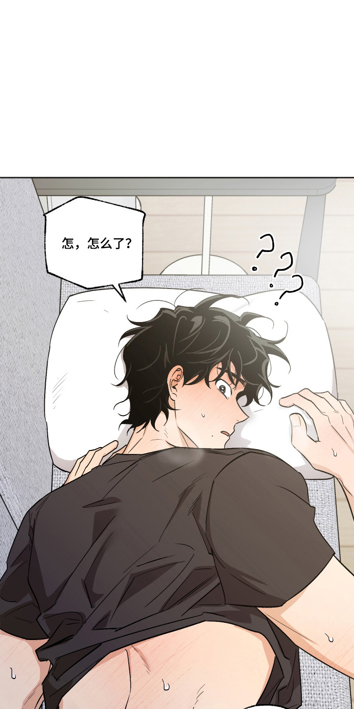 前世的祈愿漫画,第97章：【第二季】要保持冷静5图