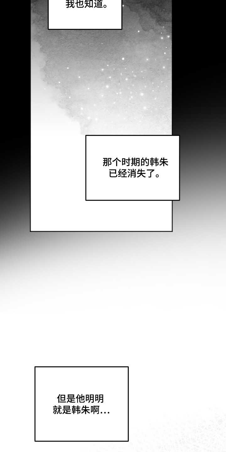 前世的祈愿漫画,第92章：【第二季】转世投胎3图