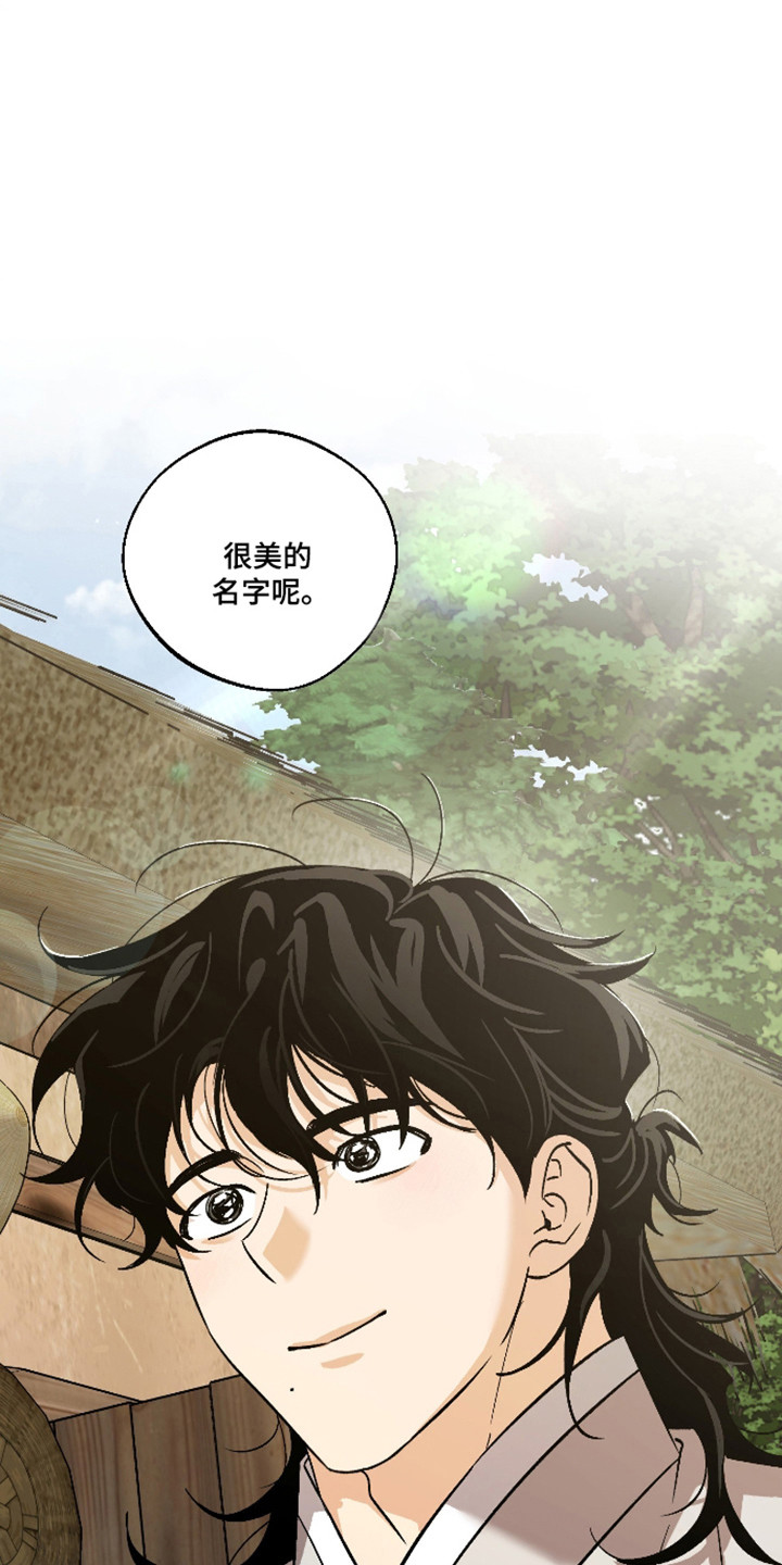 前世的祈愿漫画,第91章：【第二季】遇到对的人5图