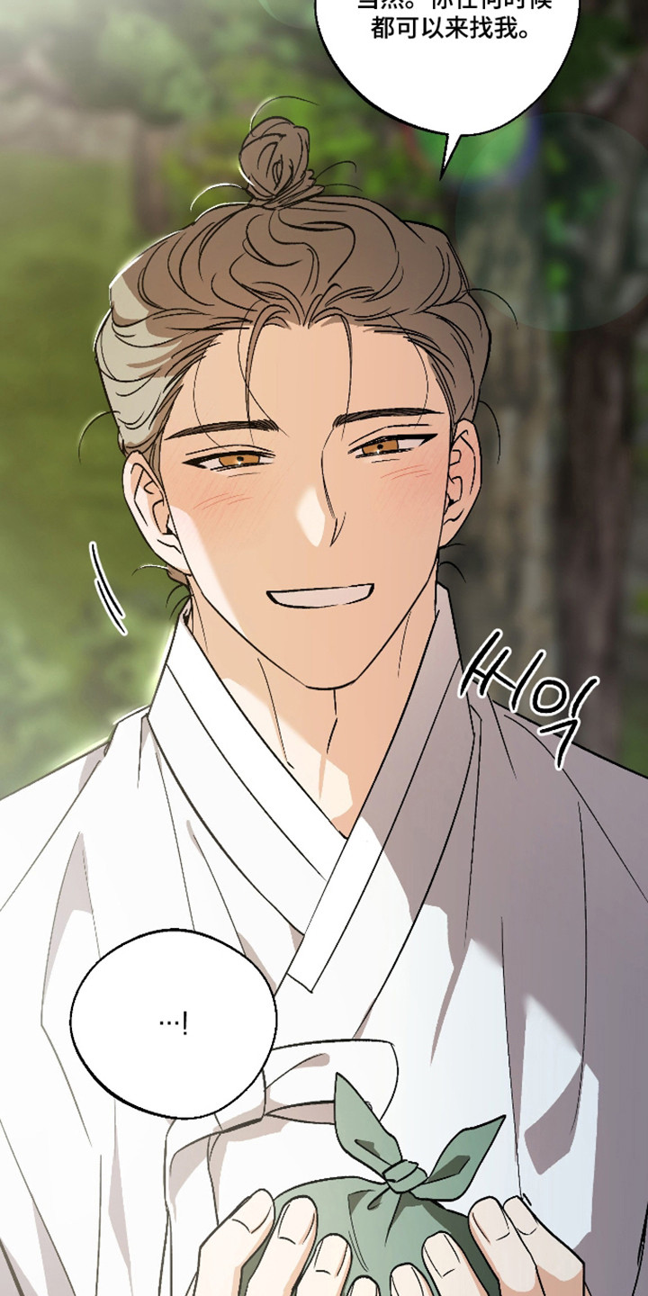 前世的祈愿漫画,第91章：【第二季】遇到对的人3图