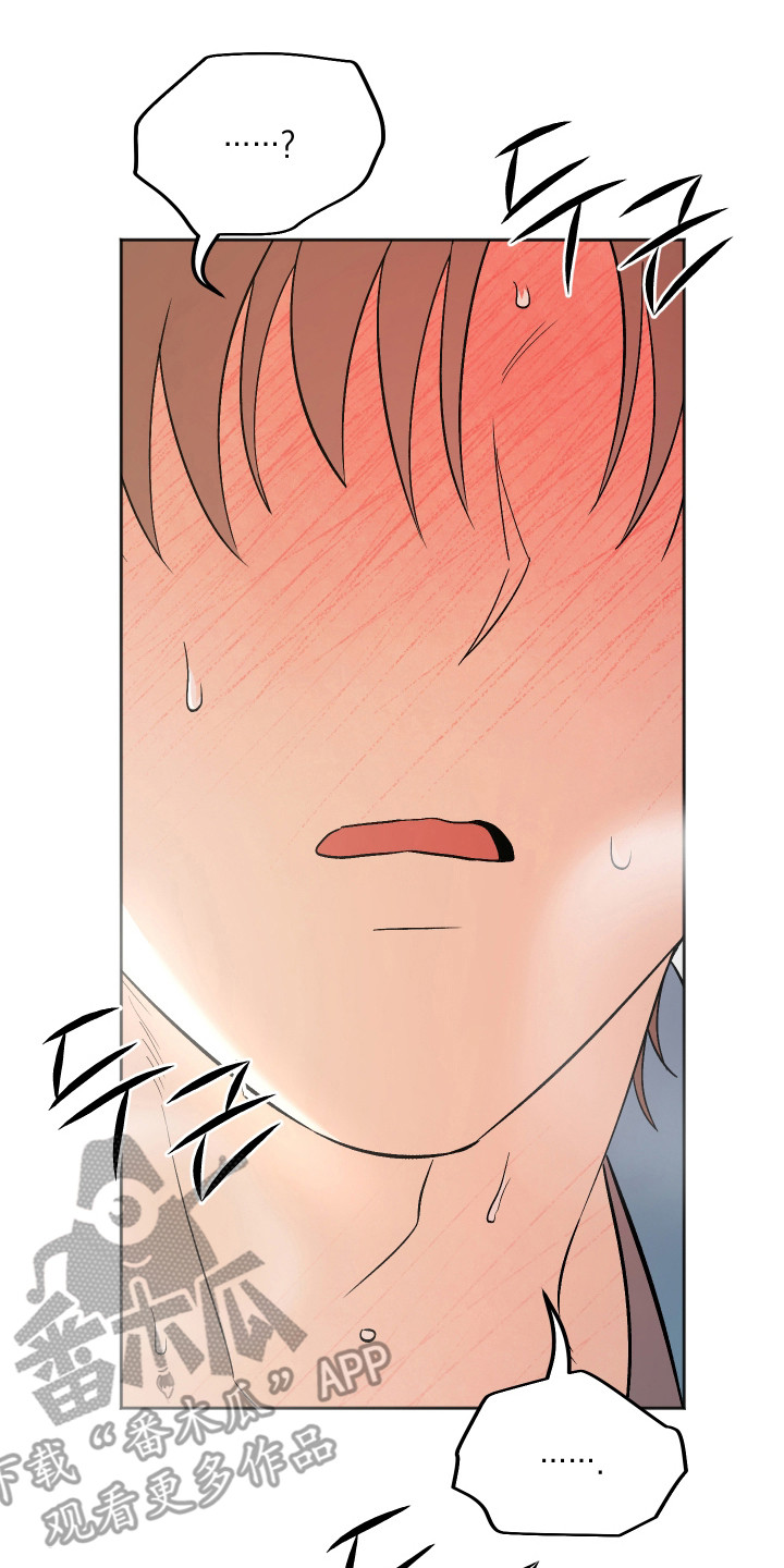 前世的祈愿漫画,第97章：【第二季】要保持冷静3图