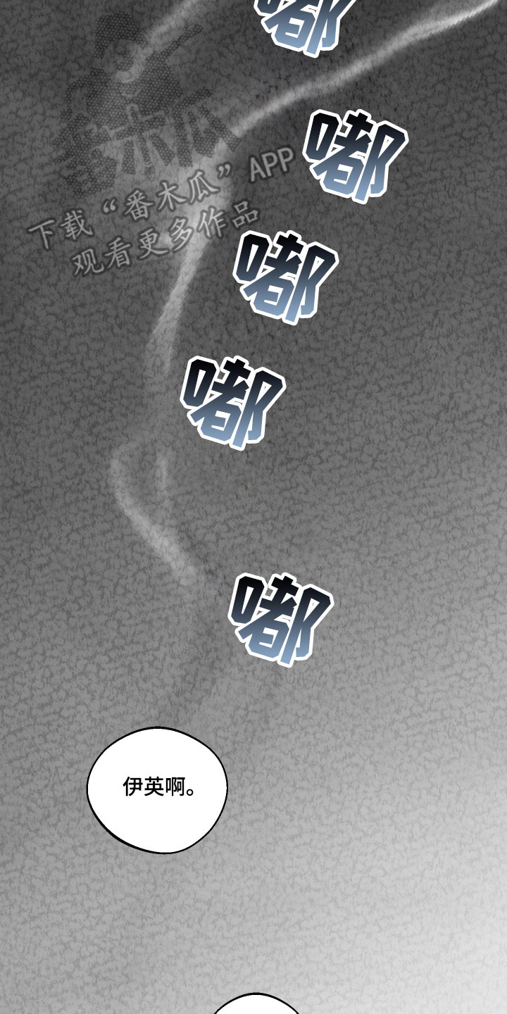前世的祈愿漫画,第94章：【第二季】新的产品1图