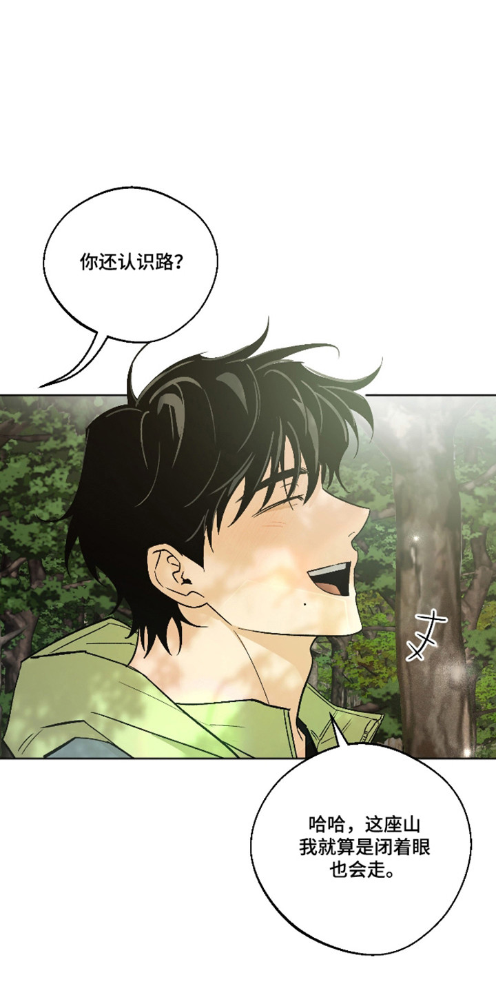 前世的祈愿漫画,第86章：【第二季】掉下悬崖5图