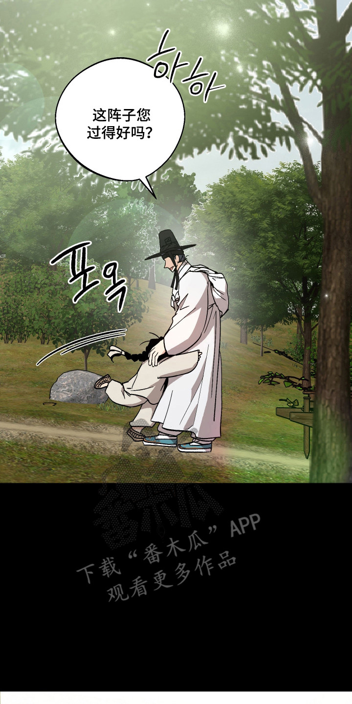 前世的祈愿漫画,第94章：【第二季】新的产品5图