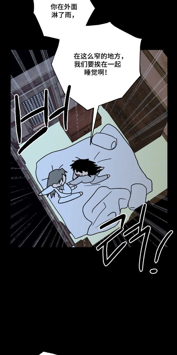 前世的祈愿漫画,第90章：【第二季】羞耻逃离3图