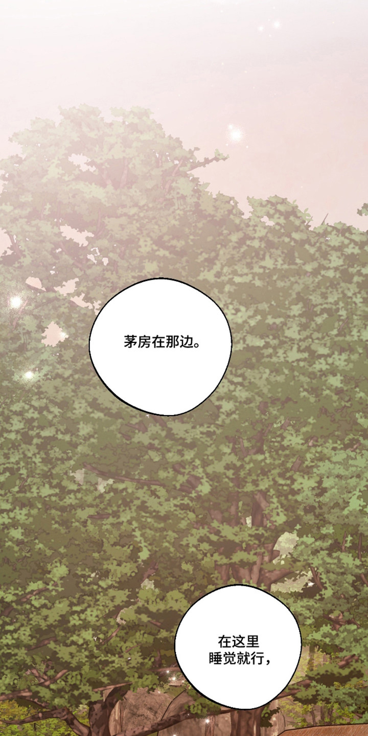 前世的祈愿漫画,第87章：【第二季】不想说起4图