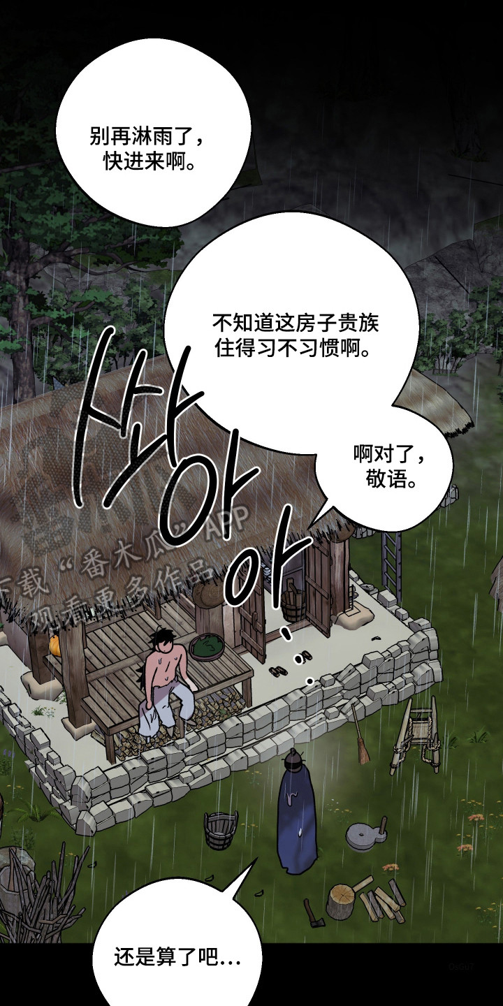 前世的祈愿漫画,第89章：【第二季】风韵犹存2图