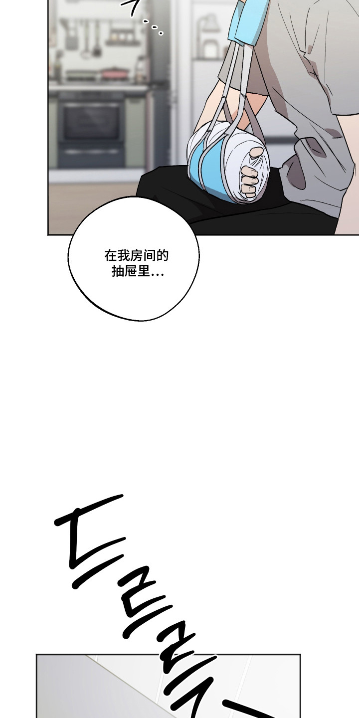前世的祈愿漫画,第96章：【第二季】准备强制5图