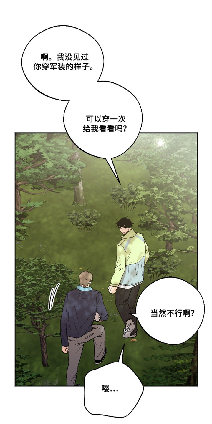 前世的祈愿漫画,第86章：【第二季】掉下悬崖4图