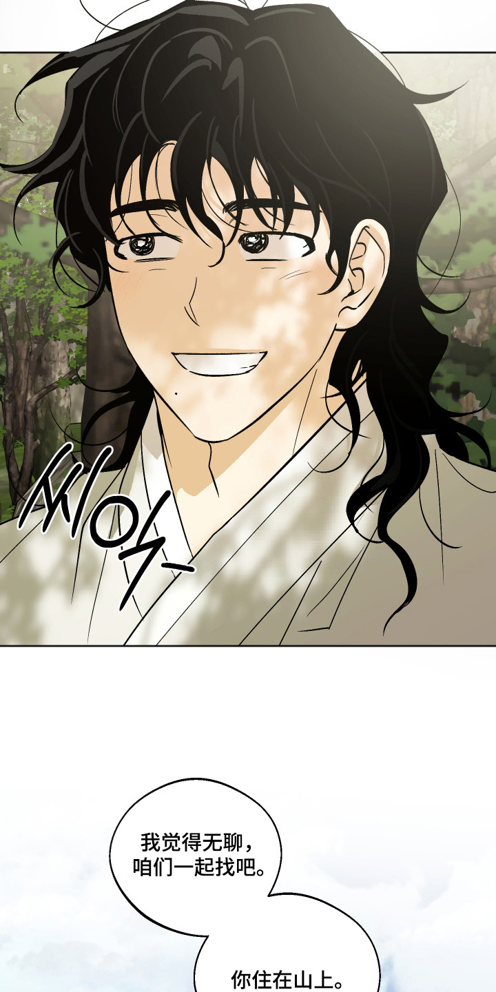 前世的祈愿漫画,第92章：【第二季】转世投胎5图