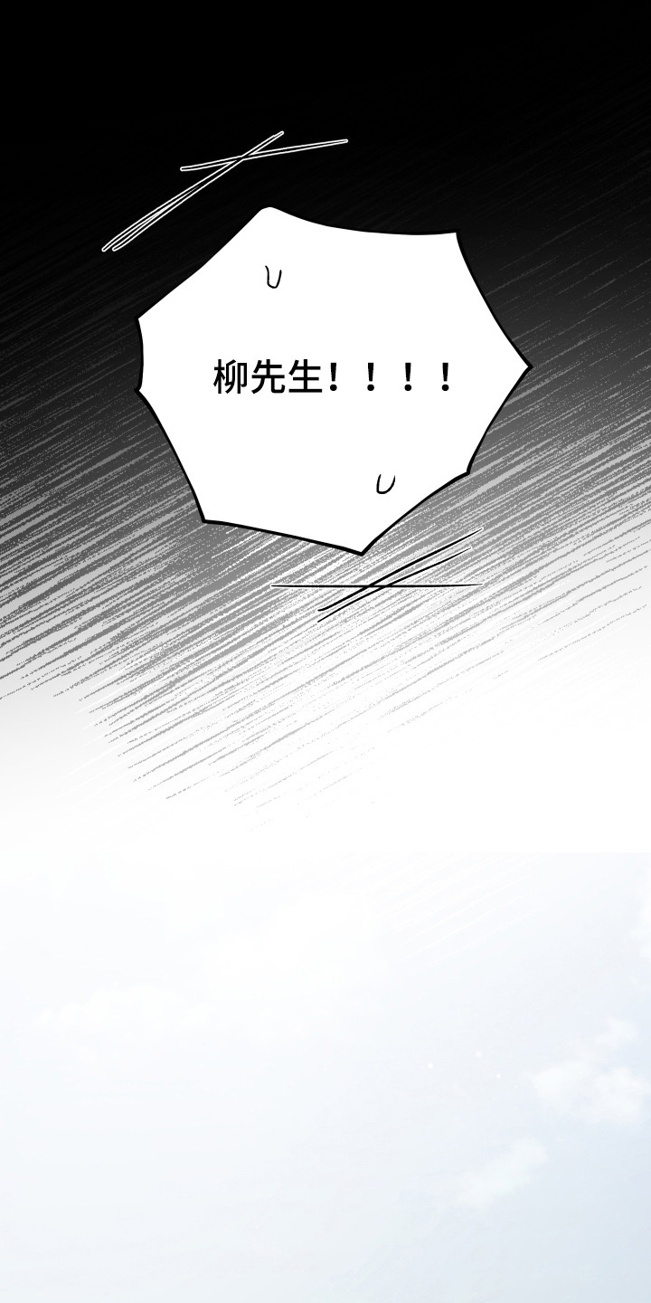 前世的祈愿漫画,第93章：【第二季】同样位置2图