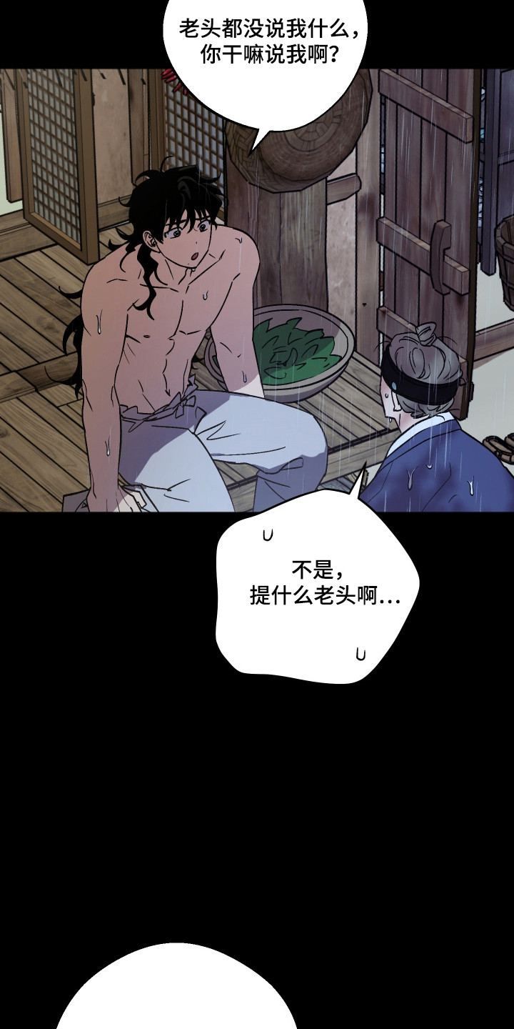 前世的祈愿漫画,第89章：【第二季】风韵犹存5图