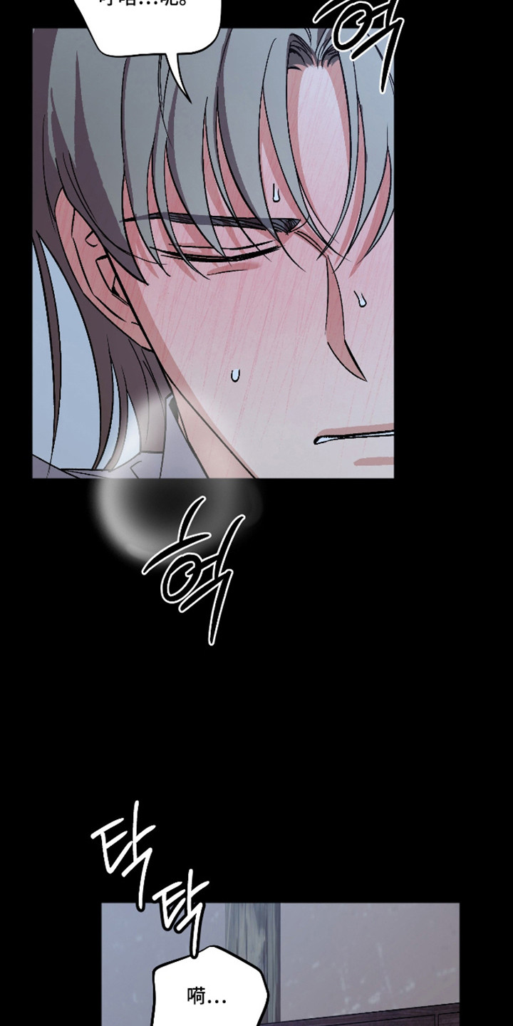 前世的祈愿漫画,第90章：【第二季】羞耻逃离1图