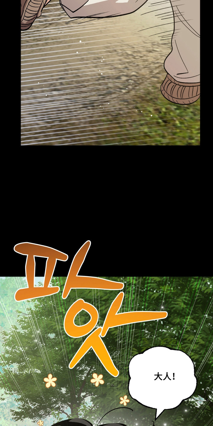 前世的祈愿漫画,第94章：【第二季】新的产品3图