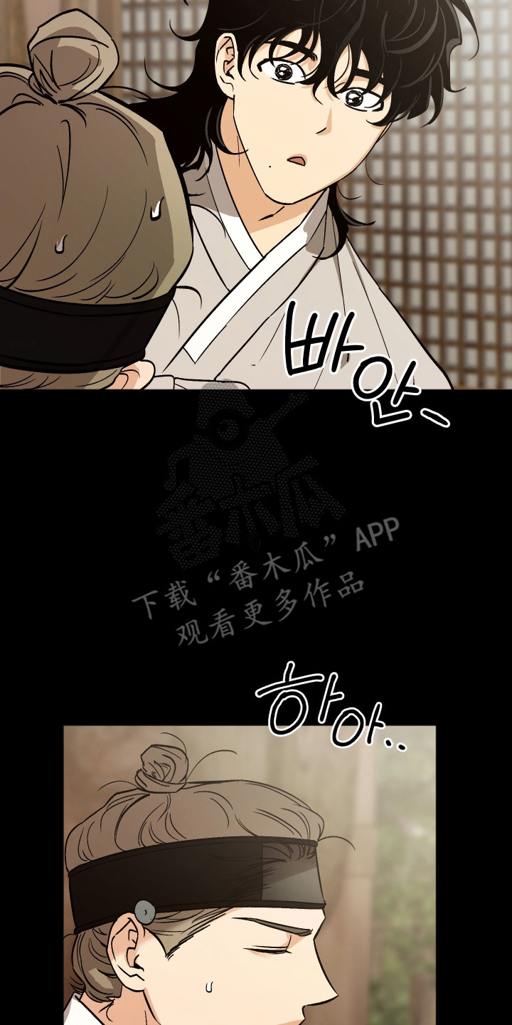 前世的祈愿漫画,第88章：【第二季】寻找老先生2图