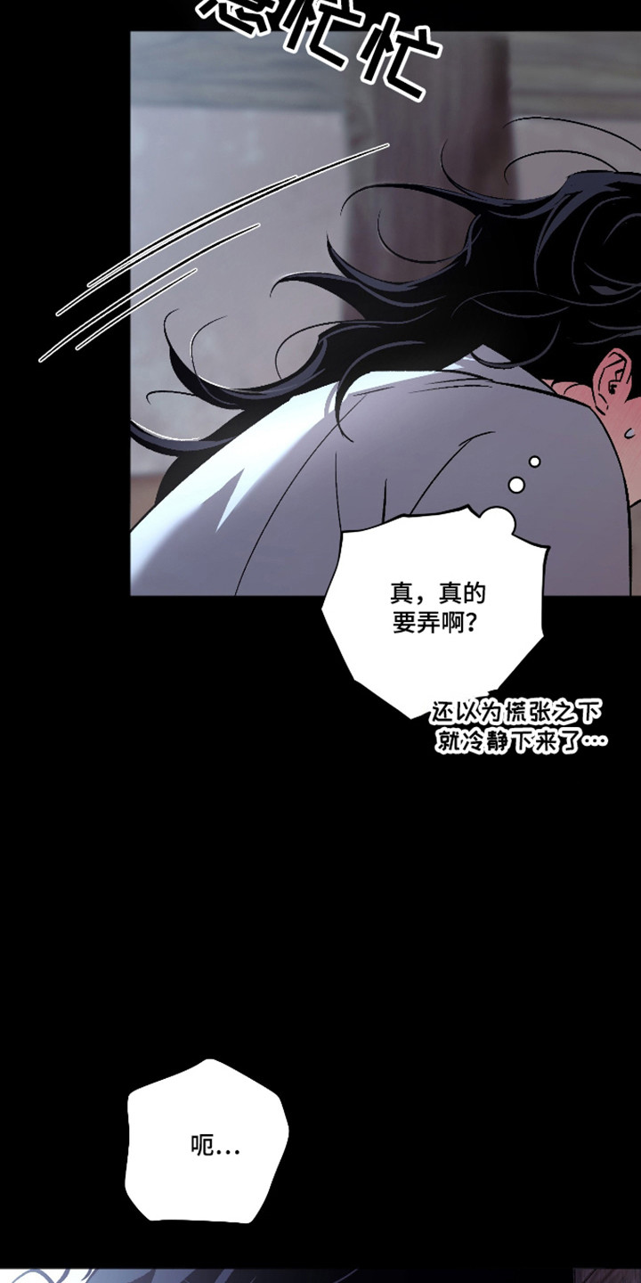 前世的祈愿漫画,第90章：【第二季】羞耻逃离2图
