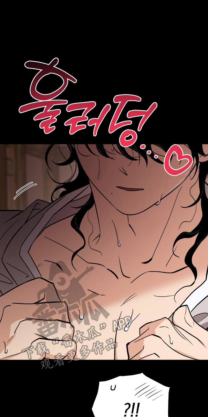 前世的祈愿漫画,第88章：【第二季】寻找老先生1图