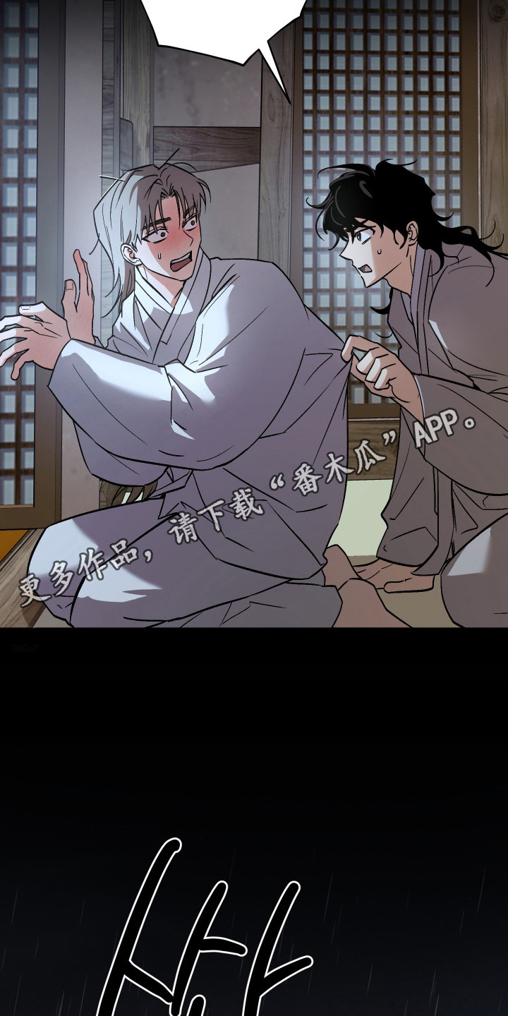 前世的祈愿漫画,第89章：【第二季】风韵犹存1图