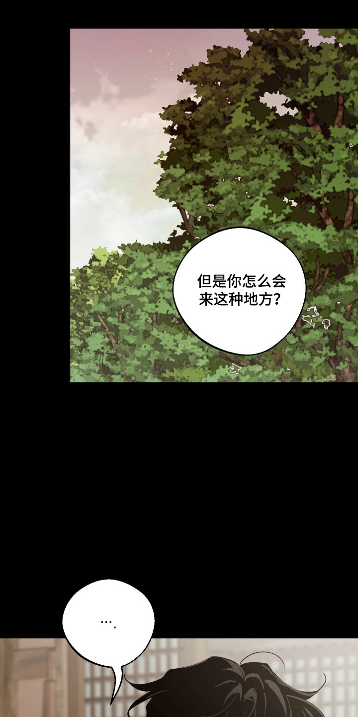 前世的祈愿漫画,第88章：【第二季】寻找老先生1图