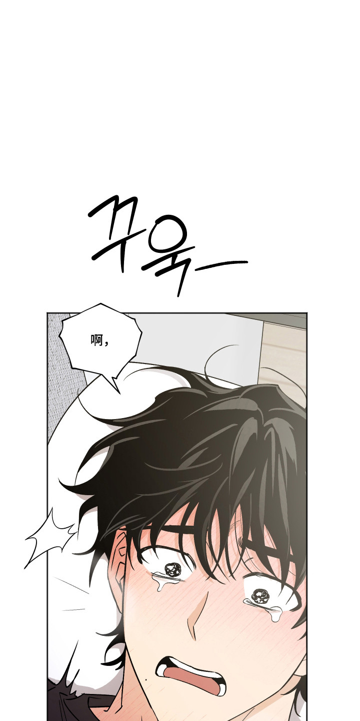 前世的祈愿漫画,第97章：【第二季】要保持冷静4图