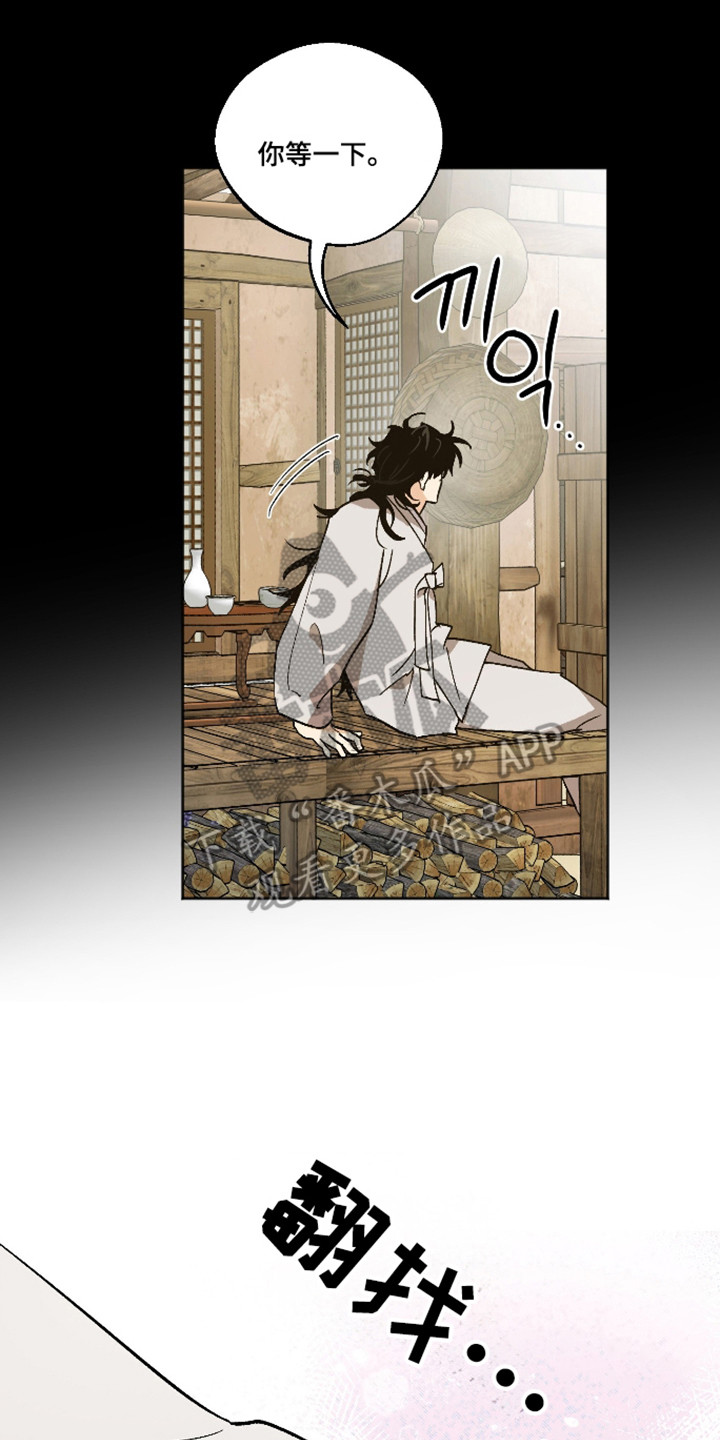 前世的祈愿漫画,第91章：【第二季】遇到对的人3图