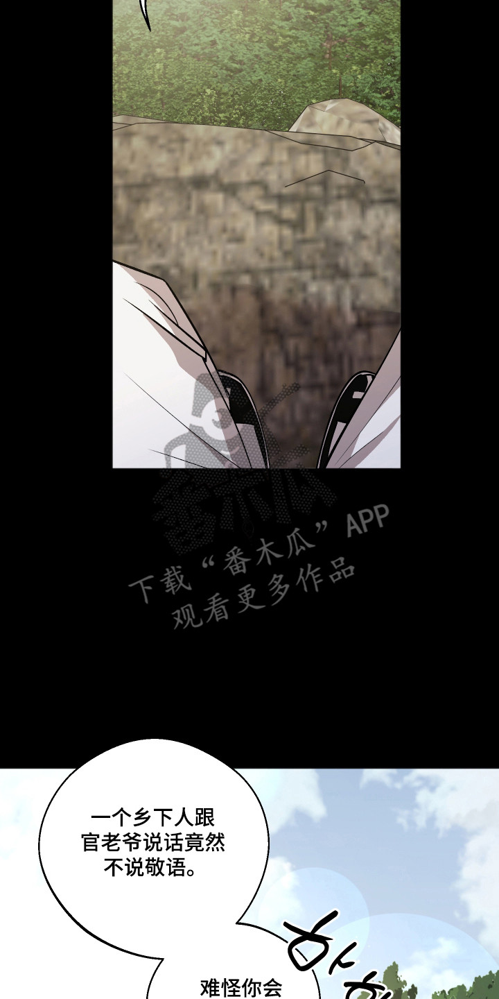 前世的祈愿漫画,第93章：【第二季】同样位置3图