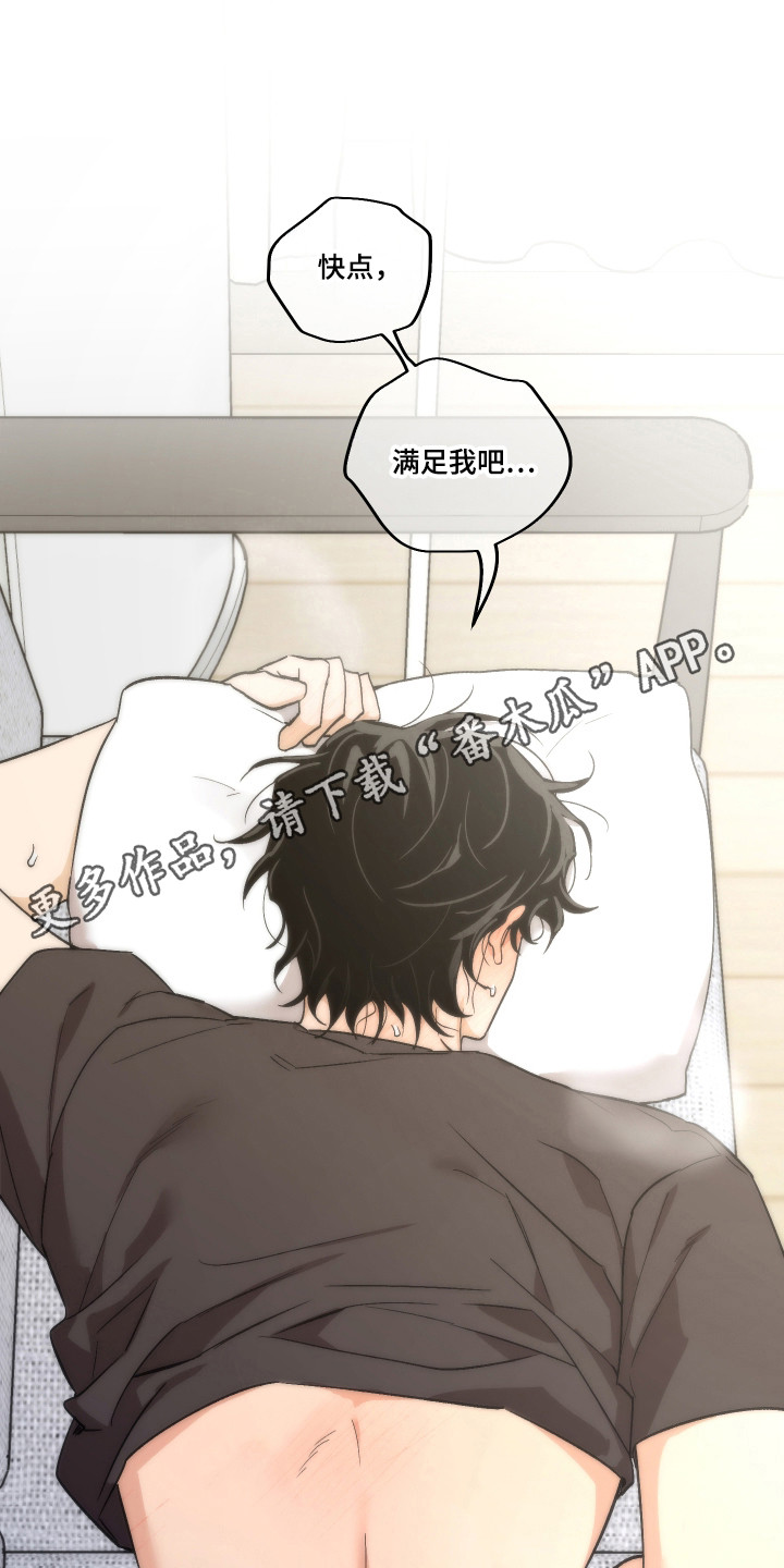 前世的祈愿漫画,第97章：【第二季】要保持冷静1图