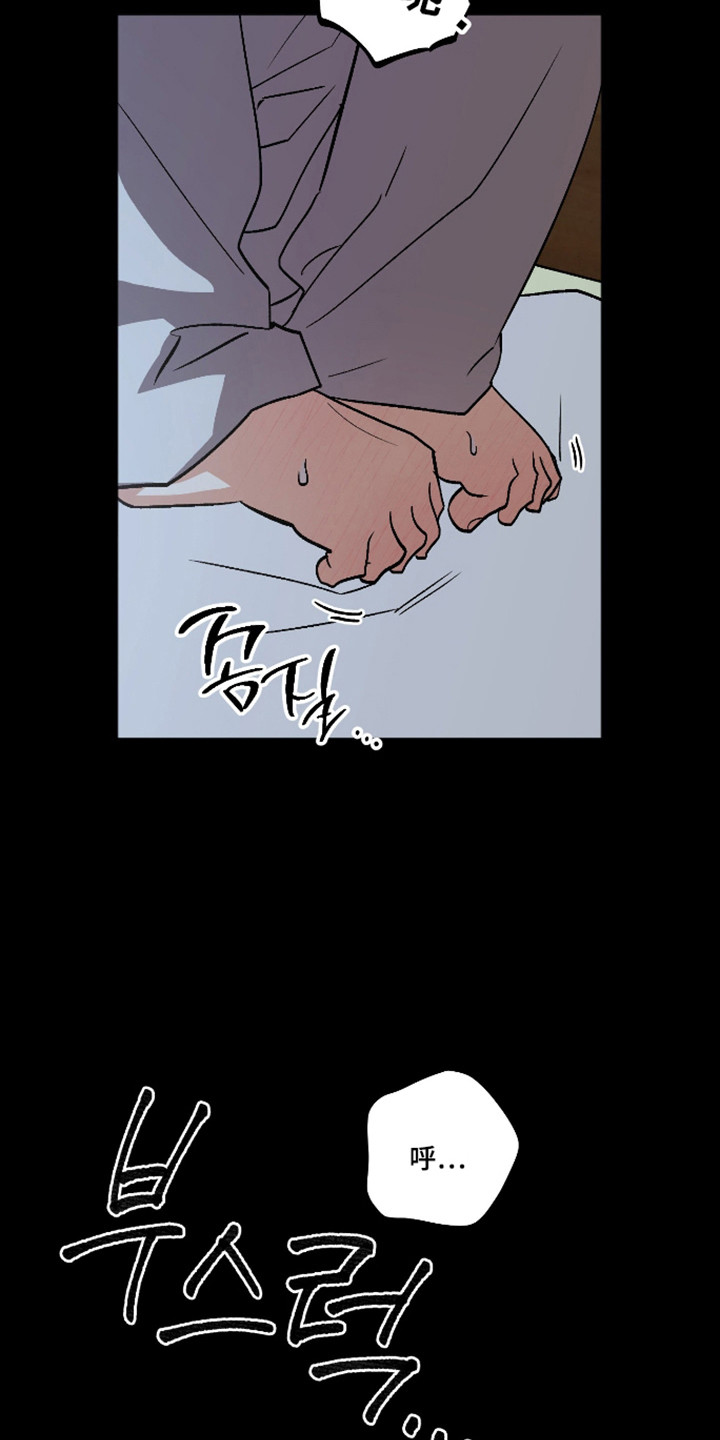 前世的祈愿漫画,第90章：【第二季】羞耻逃离4图