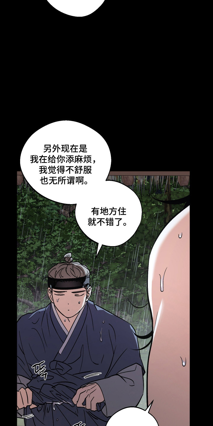 前世的祈愿漫画,第89章：【第二季】风韵犹存3图