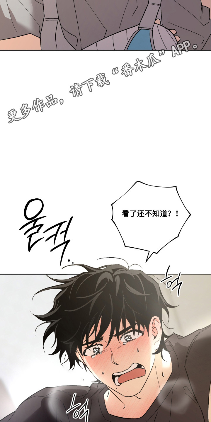 前世的祈愿漫画,第96章：【第二季】准备强制3图