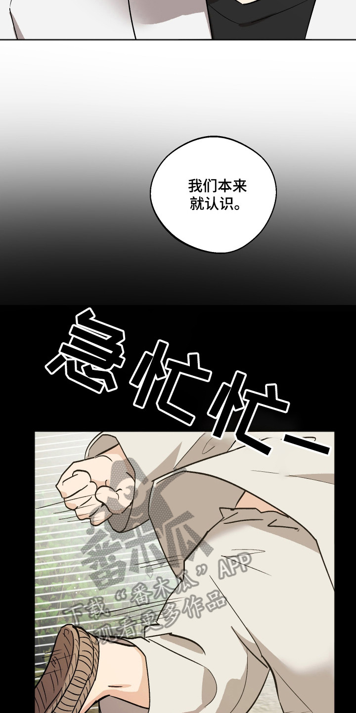 前世的祈愿漫画,第94章：【第二季】新的产品2图