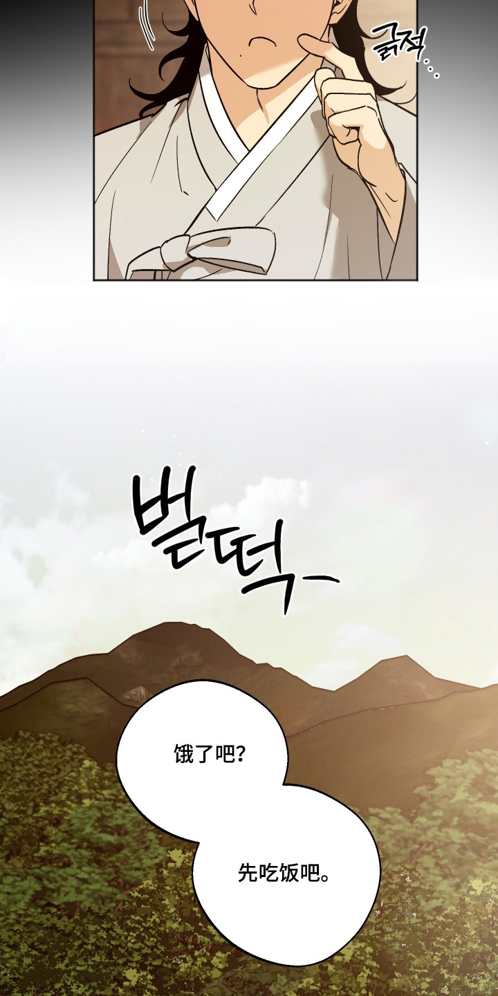 前世的祈愿漫画,第88章：【第二季】寻找老先生1图